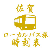 県トップ