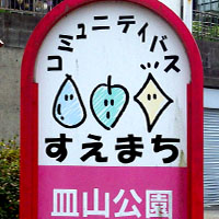 須恵町コミュニティバス