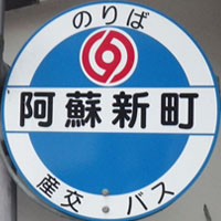 産交バス