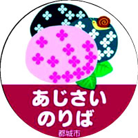 都城市コミュニティバス