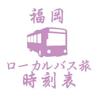 県トップ