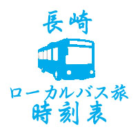 県トップ